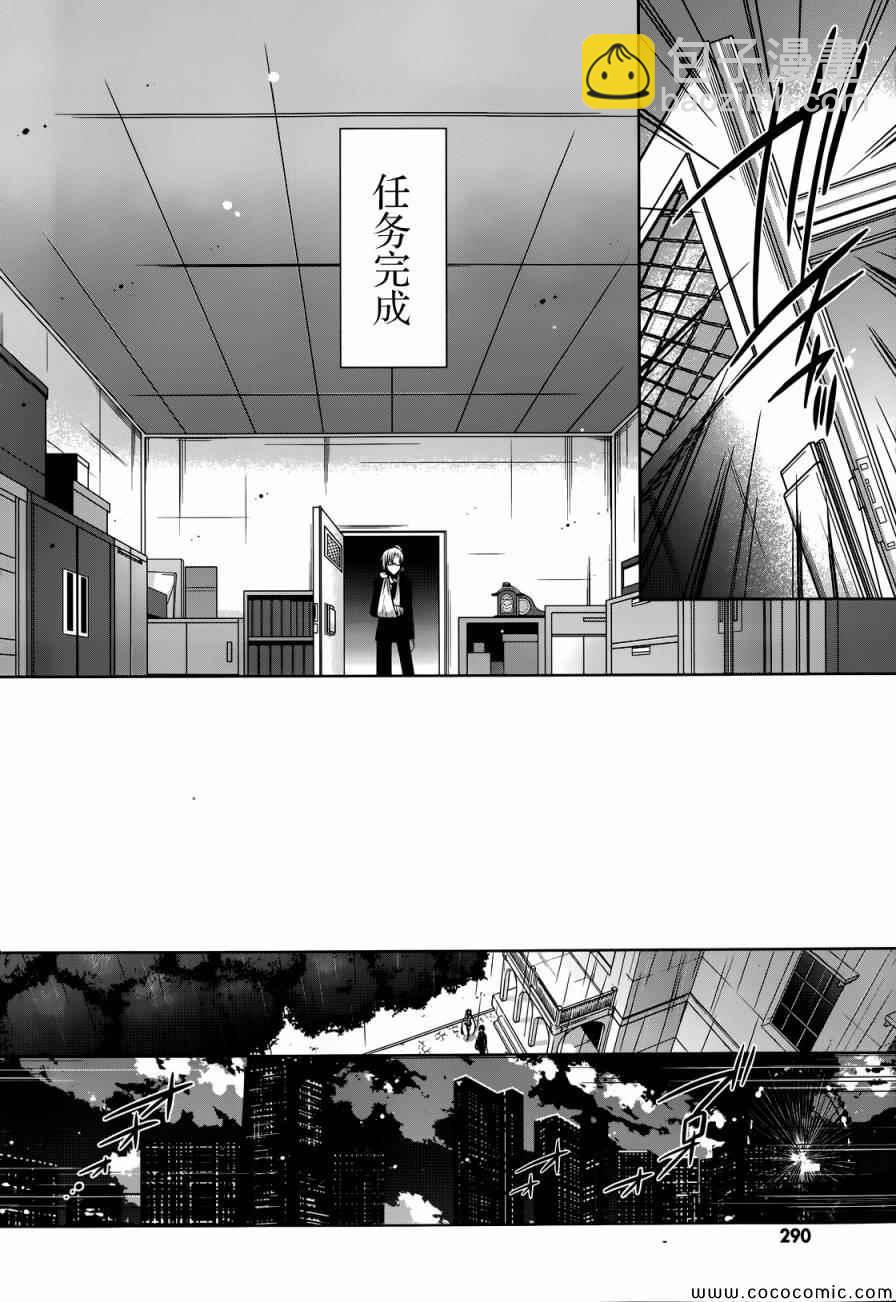 《绯弹的亚莉亚》第40话 第10页