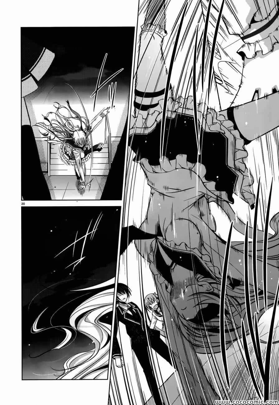 《绯弹的亚莉亚》第40话 第19页