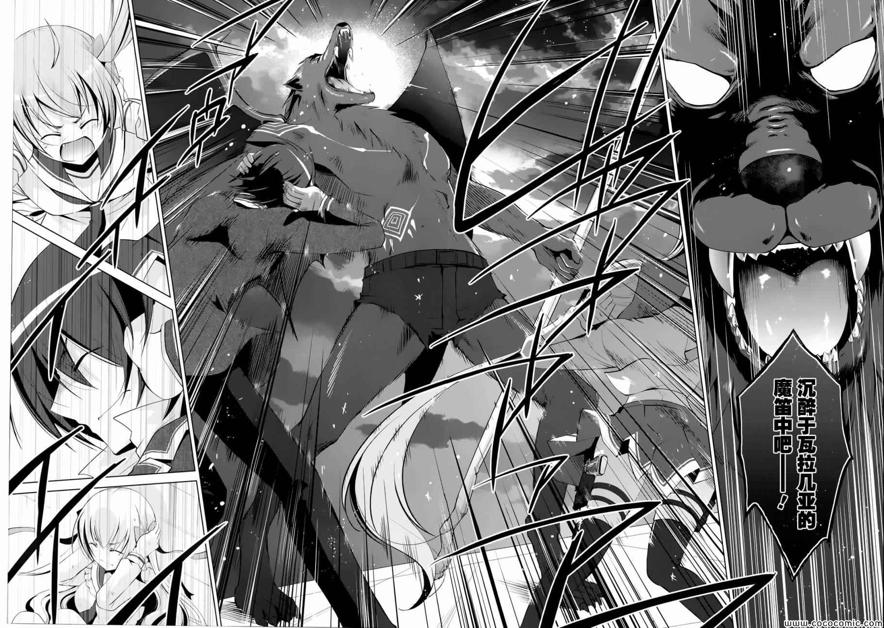《绯弹的亚莉亚》第43话 第18页