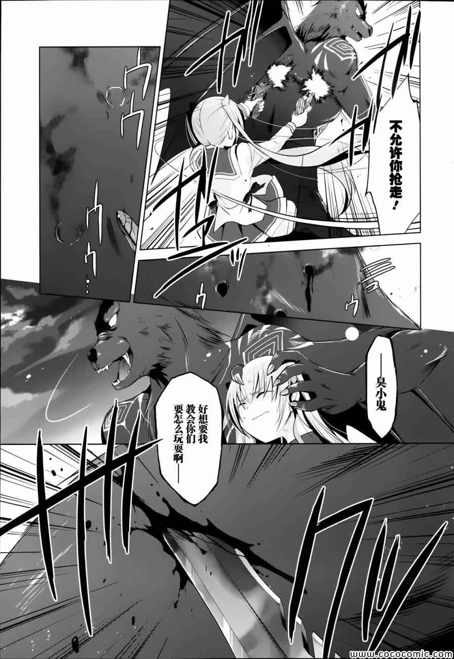 《绯弹的亚莉亚》第43话 第3页