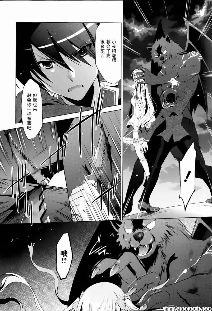 《绯弹的亚莉亚》第43话 第4页
