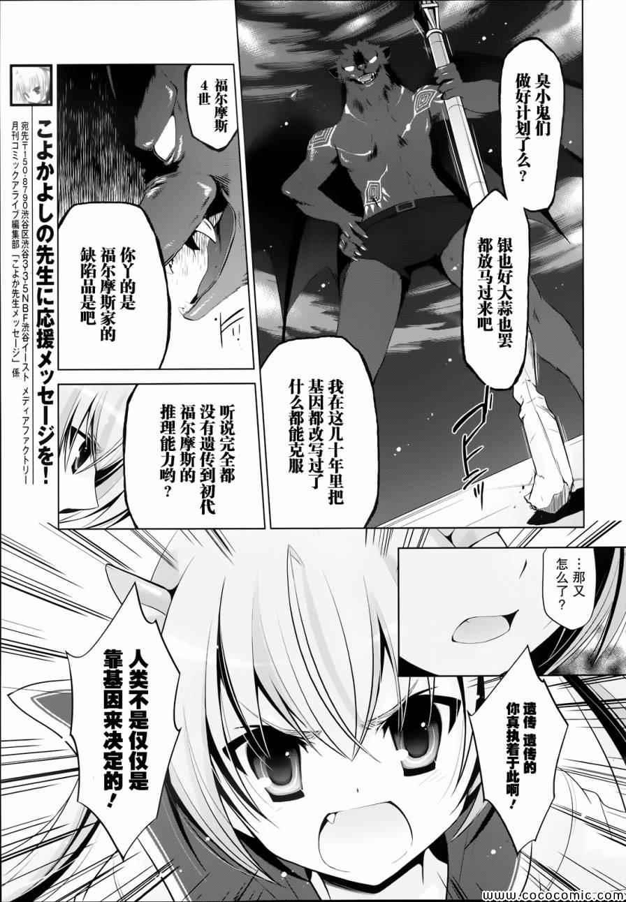《绯弹的亚莉亚》第43话 第15页