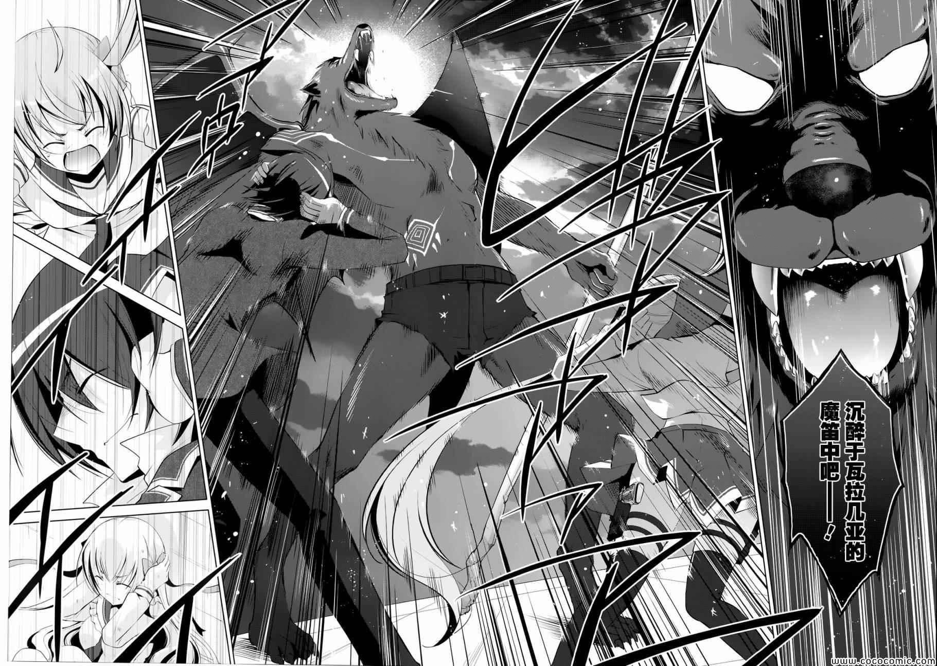 《绯弹的亚莉亚》第43话 第18页