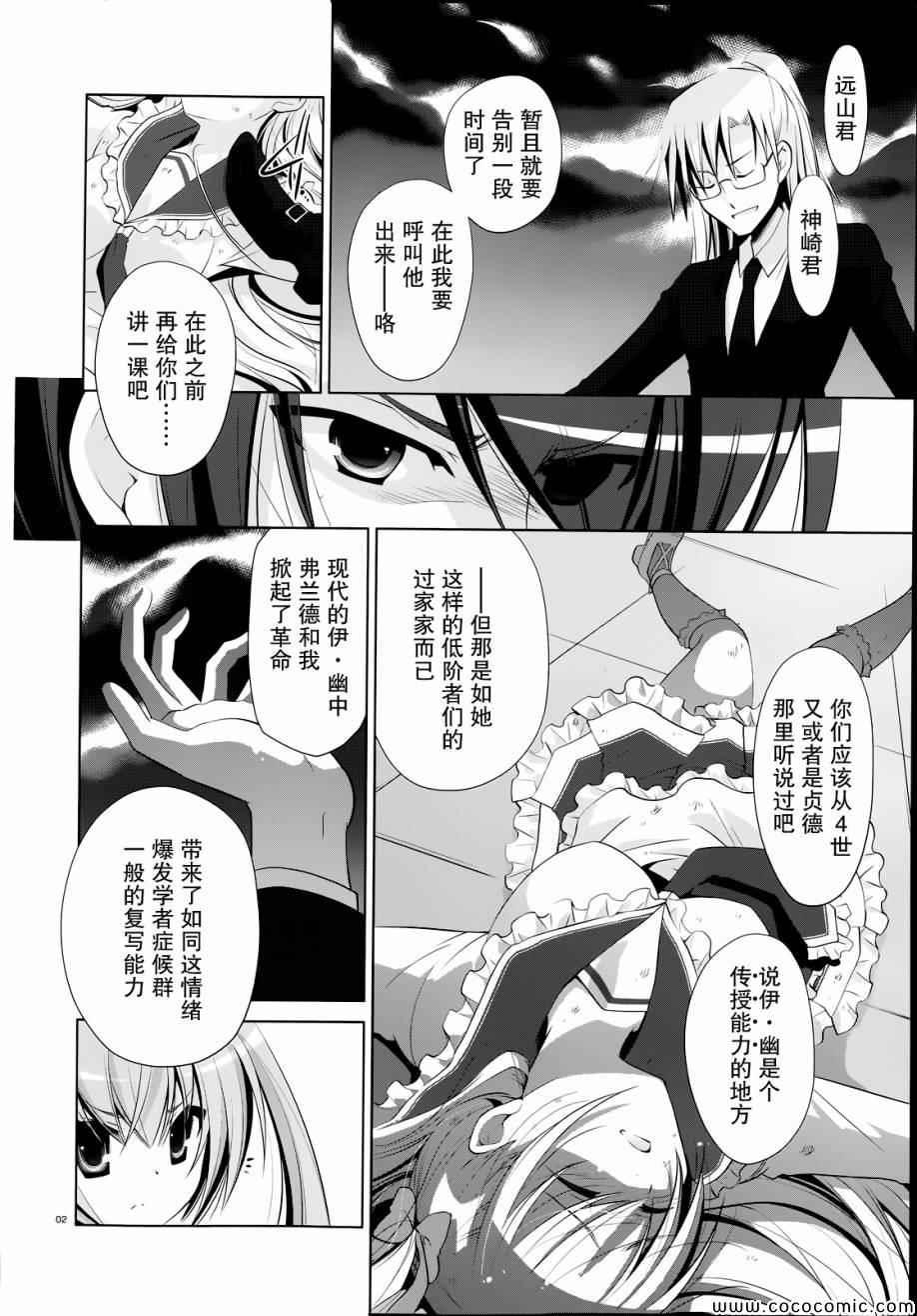 《绯弹的亚莉亚》第42话 第2页