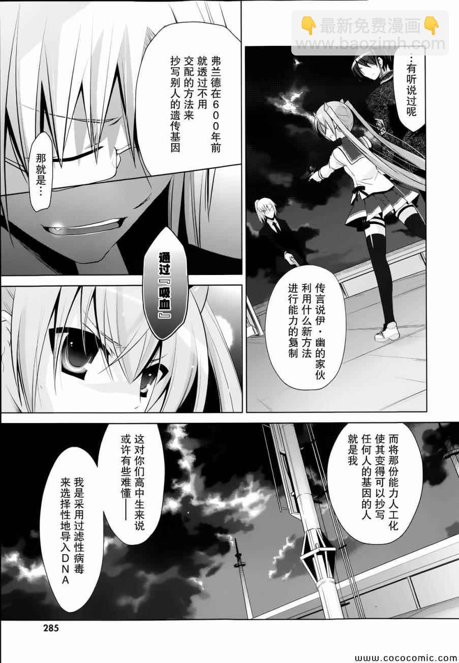 《绯弹的亚莉亚》第42话 第3页