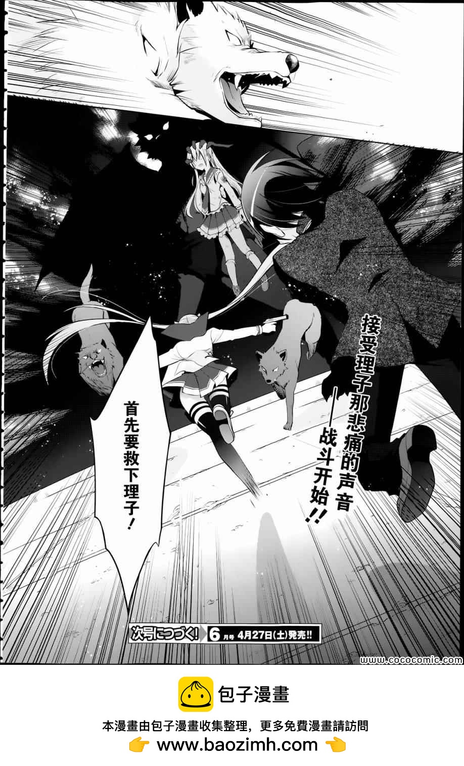 《绯弹的亚莉亚》第42话 第25页