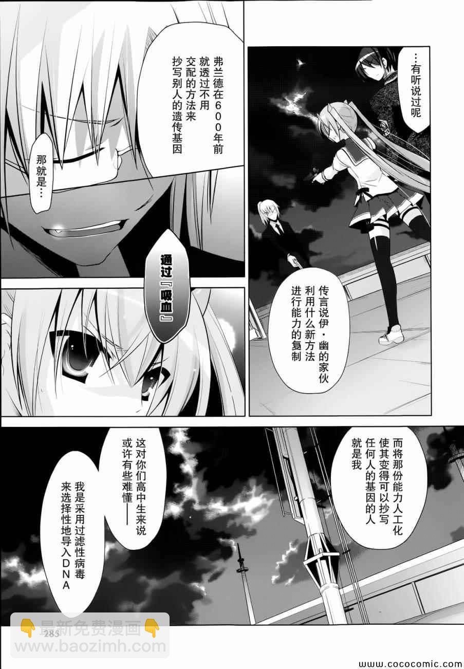 《绯弹的亚莉亚》第42话 第3页