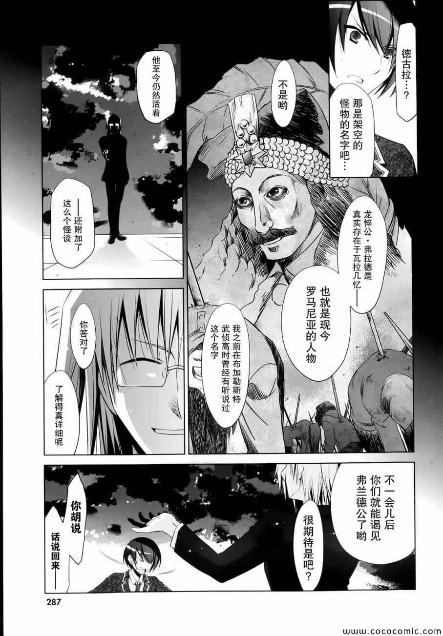 《绯弹的亚莉亚》第42话 第4页