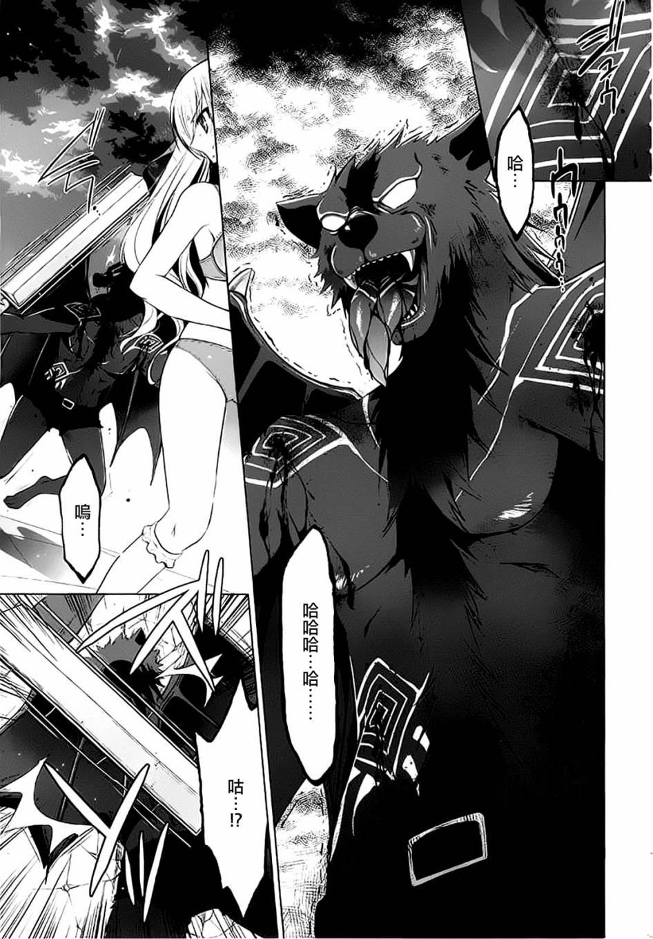 《绯弹的亚莉亚》第45话 第10页
