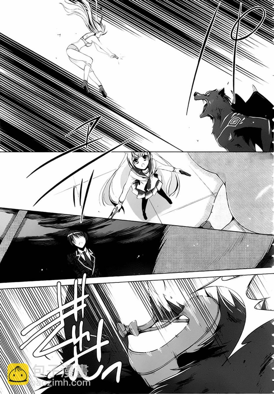 《绯弹的亚莉亚》第45话 第8页