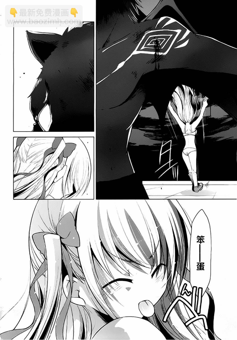 《绯弹的亚莉亚》第45话 第9页