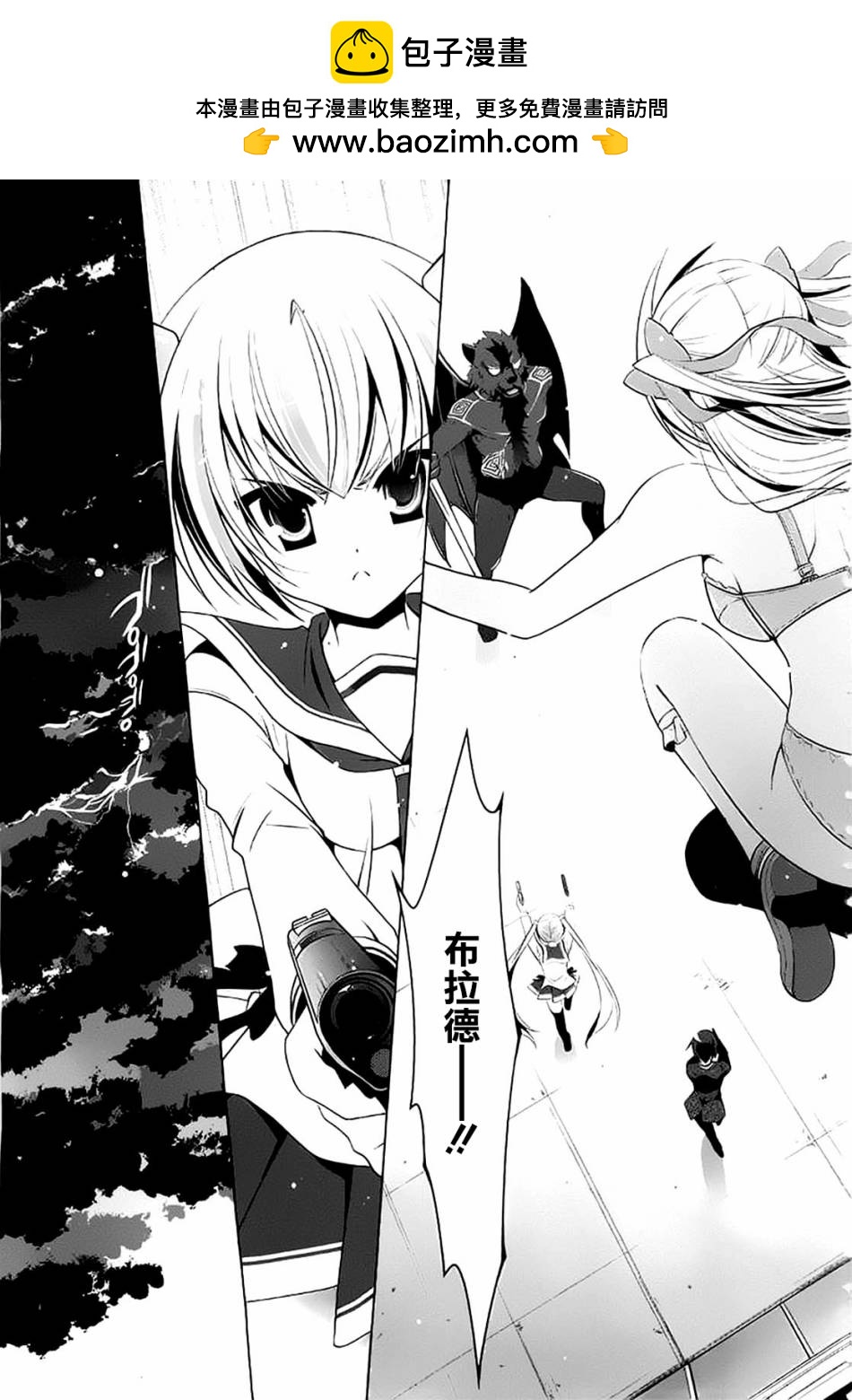 《绯弹的亚莉亚》第45话 第2页