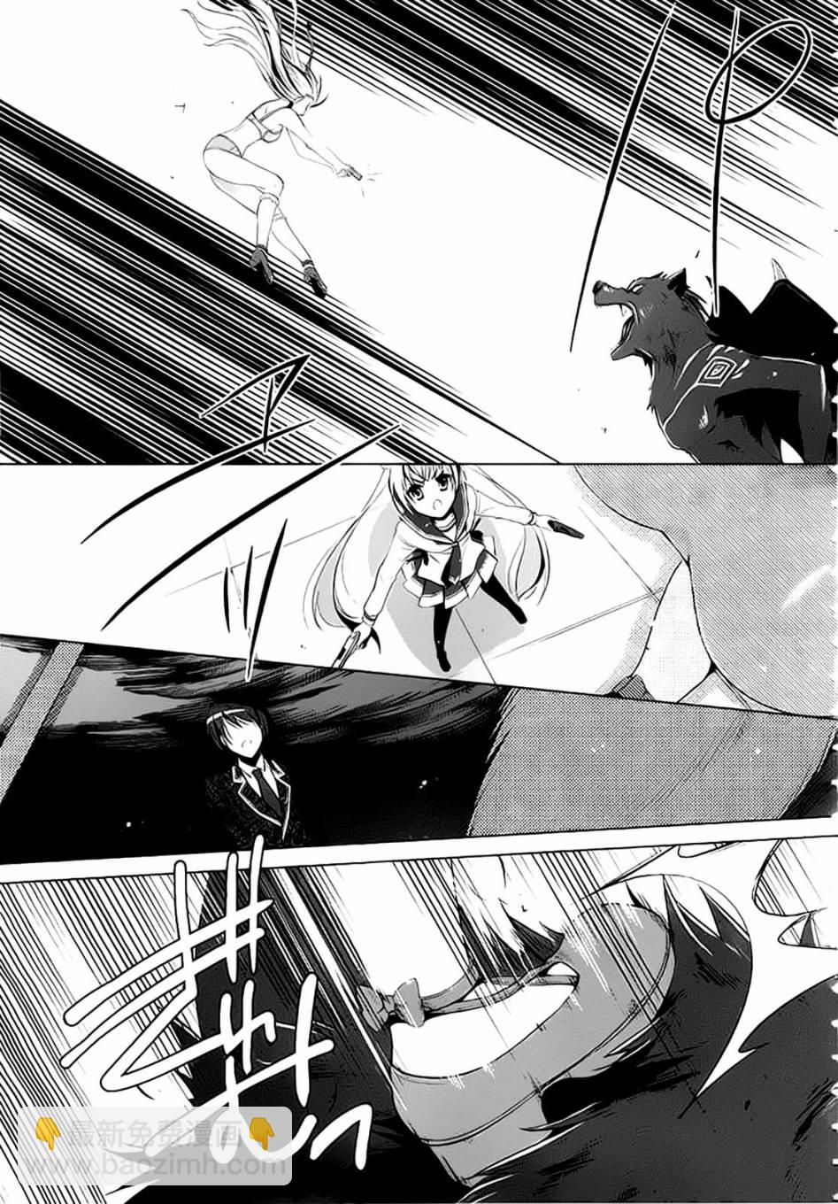 《绯弹的亚莉亚》第45话 第8页