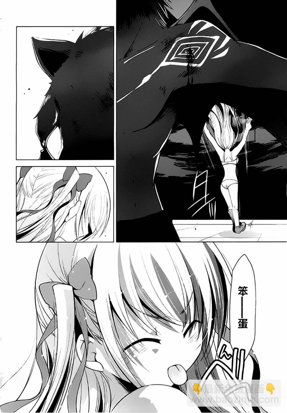 《绯弹的亚莉亚》第45话 第9页