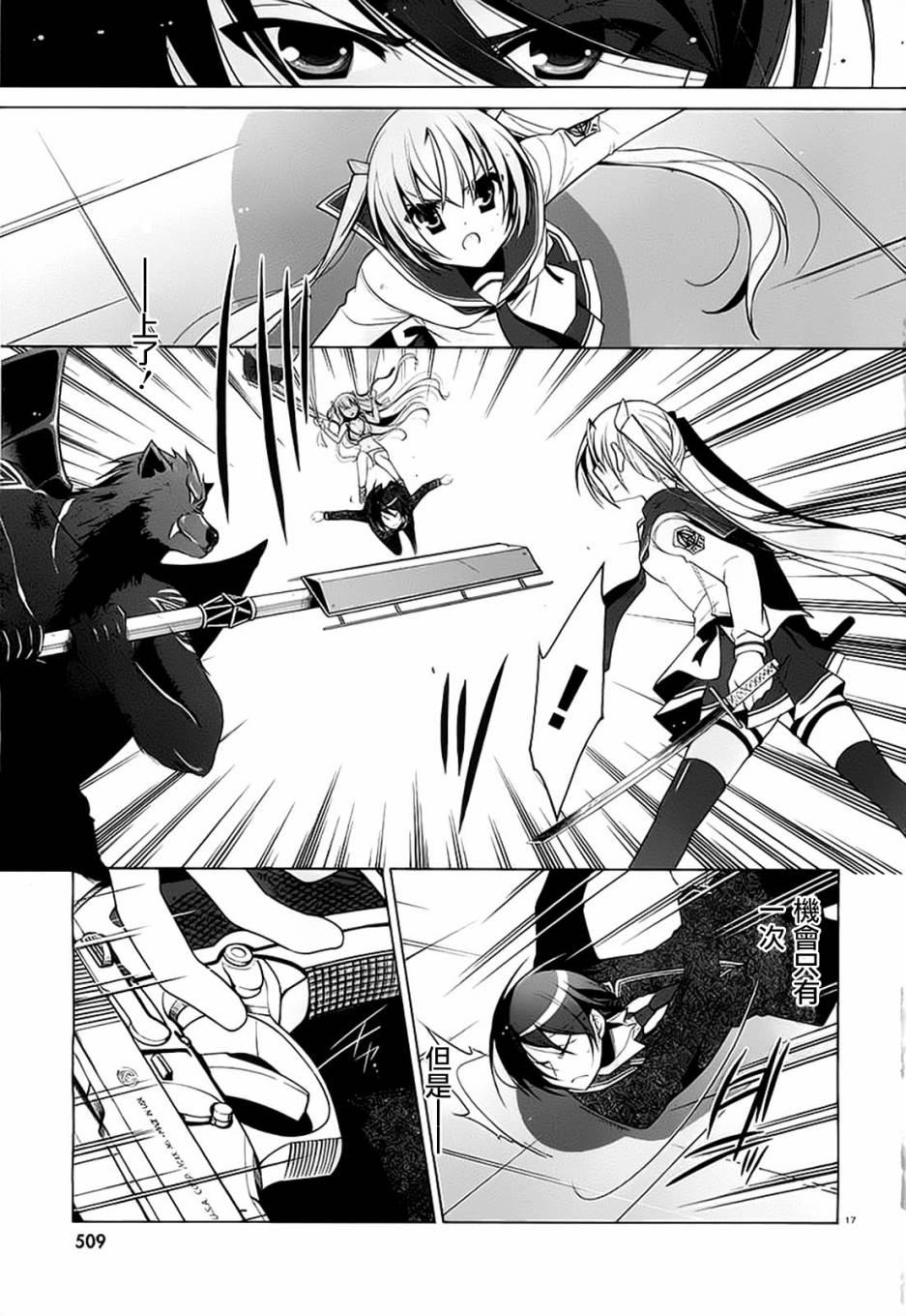《绯弹的亚莉亚》第44话 第16页