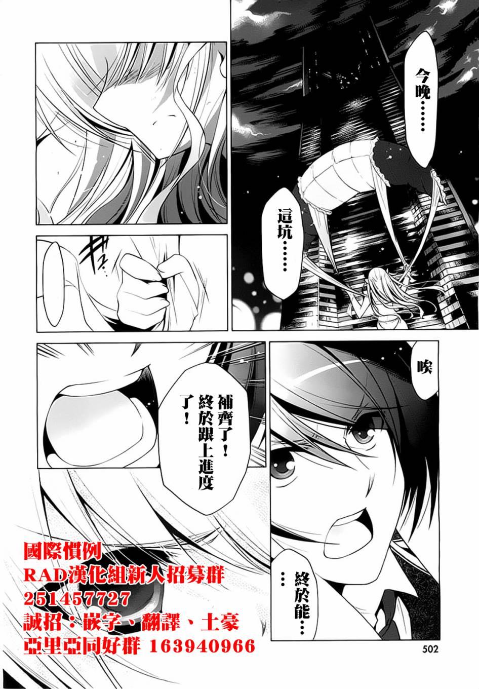 《绯弹的亚莉亚》第44话 第20页