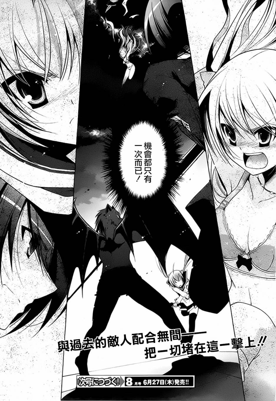 《绯弹的亚莉亚》第44话 第19页
