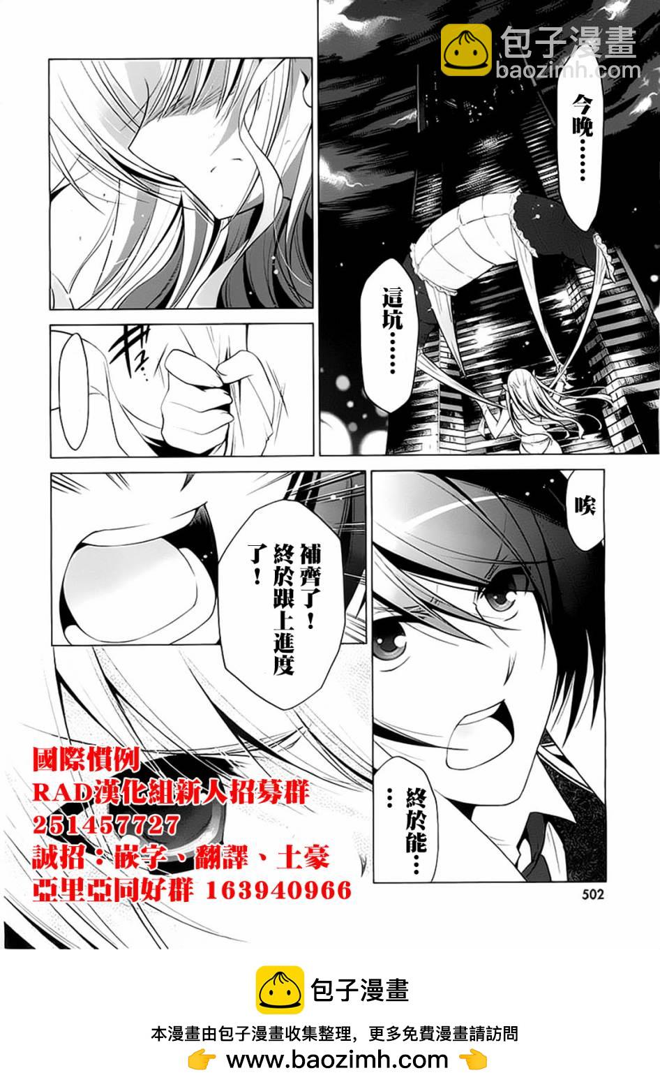 《绯弹的亚莉亚》第44话 第20页