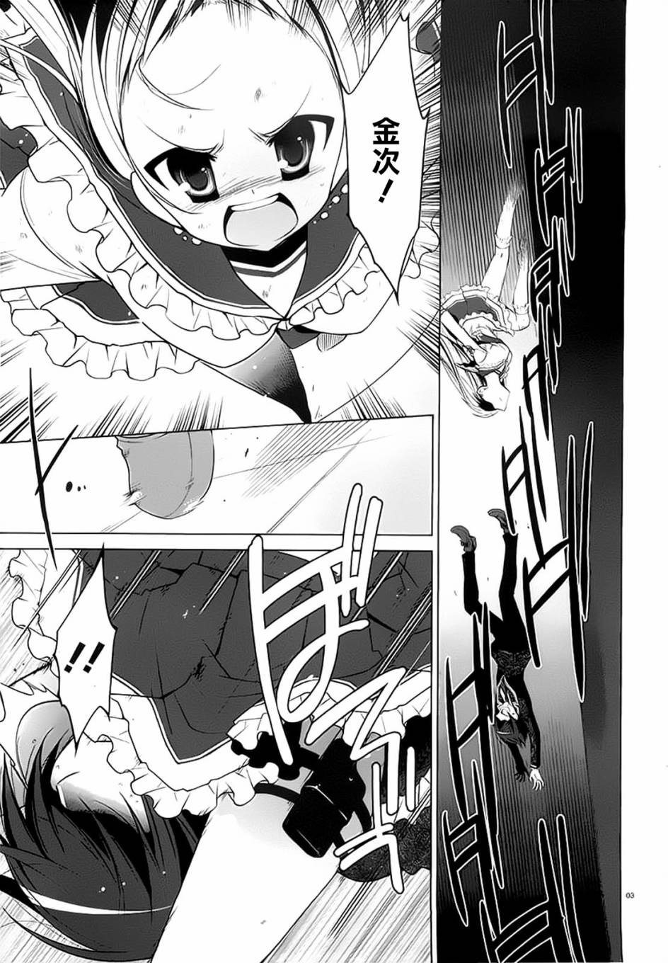 《绯弹的亚莉亚》第44话 第3页