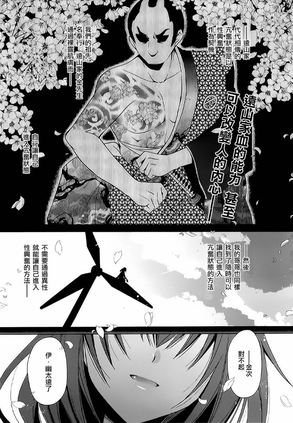 《绯弹的亚莉亚》第46话 第1页