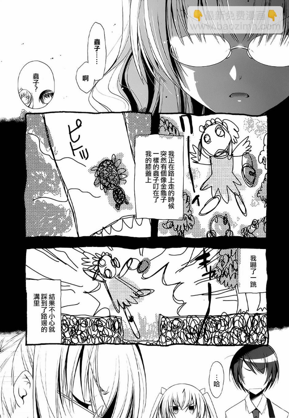 《绯弹的亚莉亚》第46话 第20页