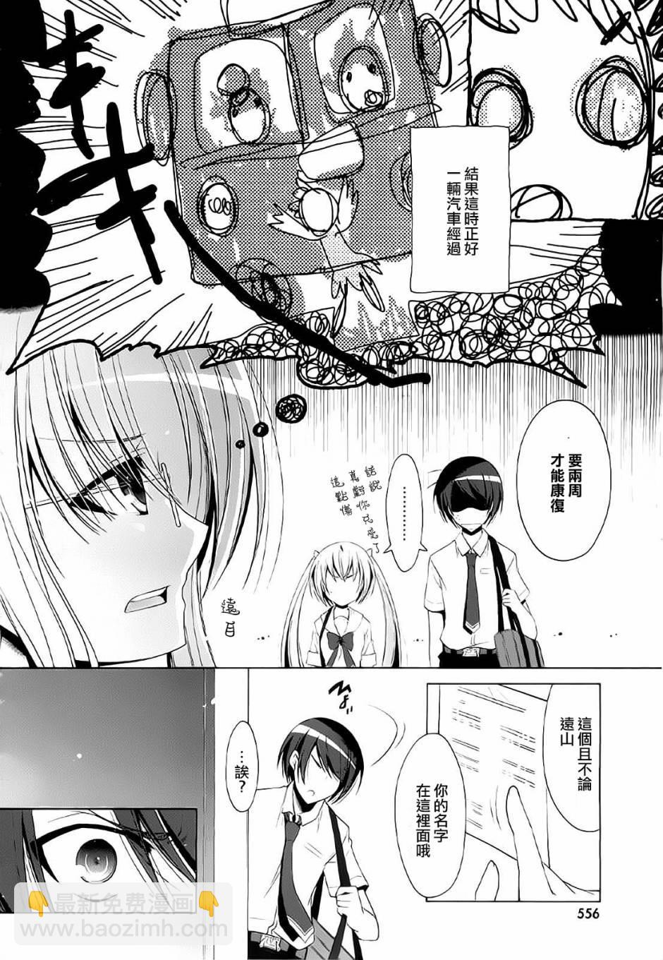 《绯弹的亚莉亚》第46话 第21页