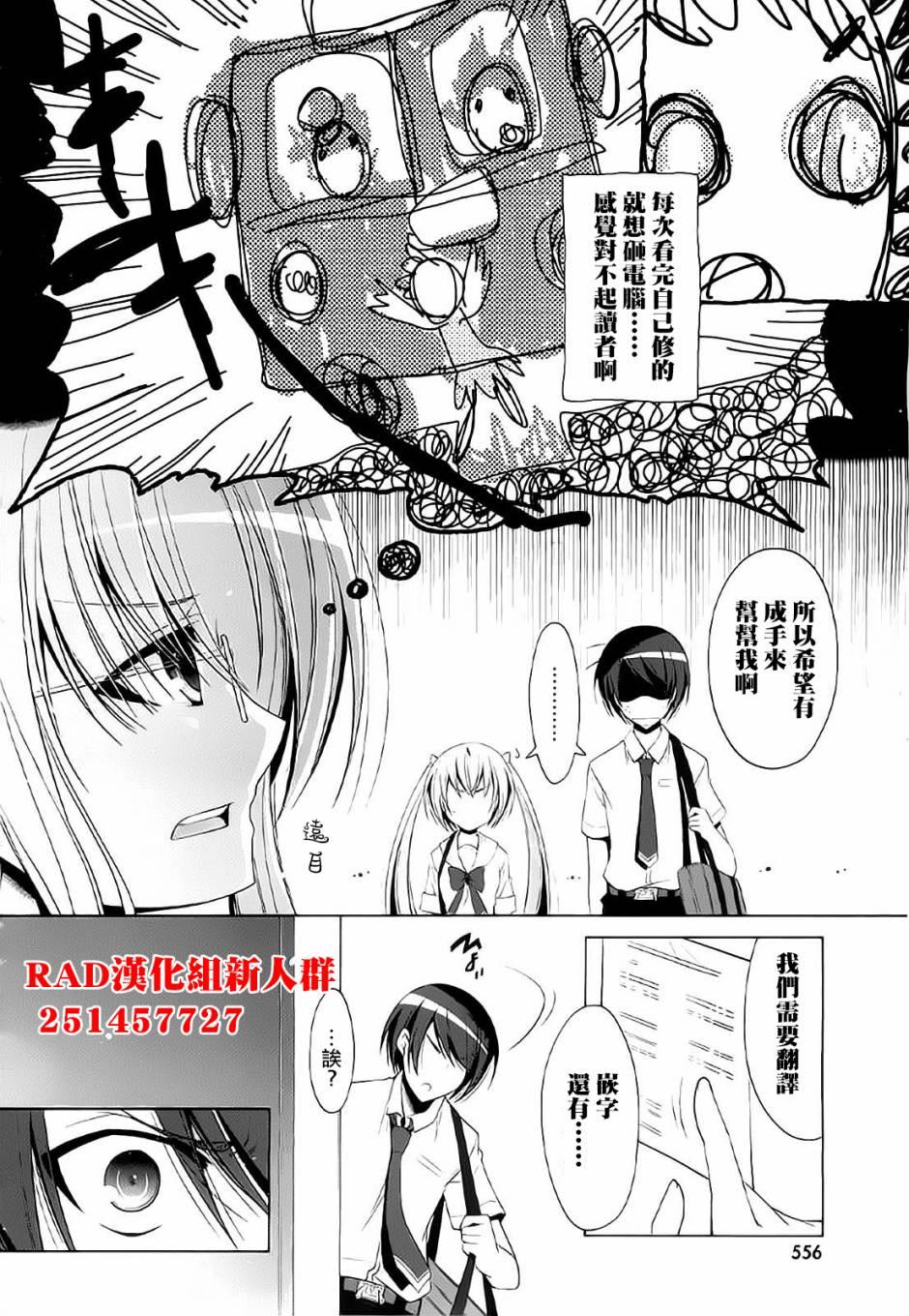 《绯弹的亚莉亚》第46话 第27页