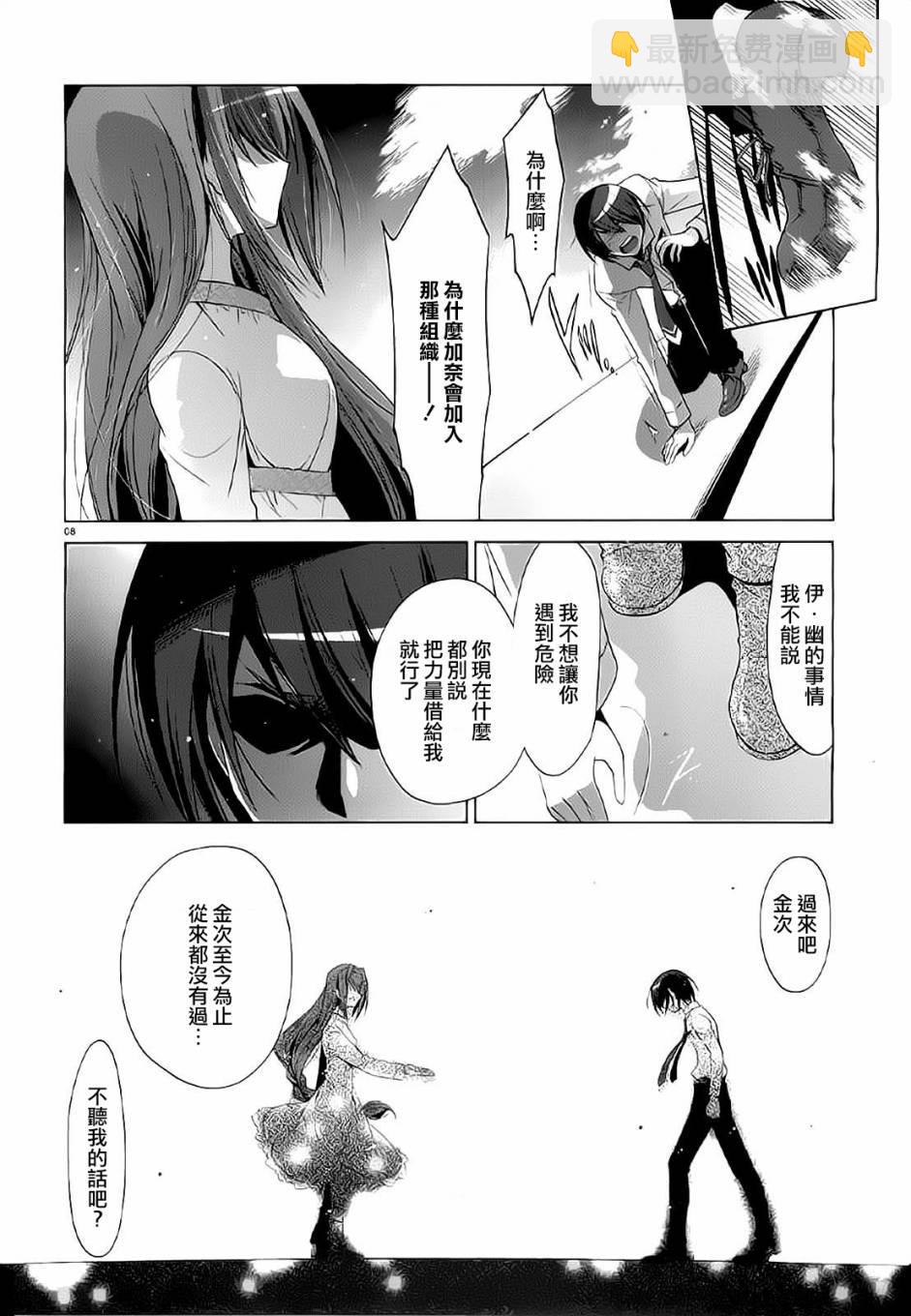 《绯弹的亚莉亚》第46话 第7页