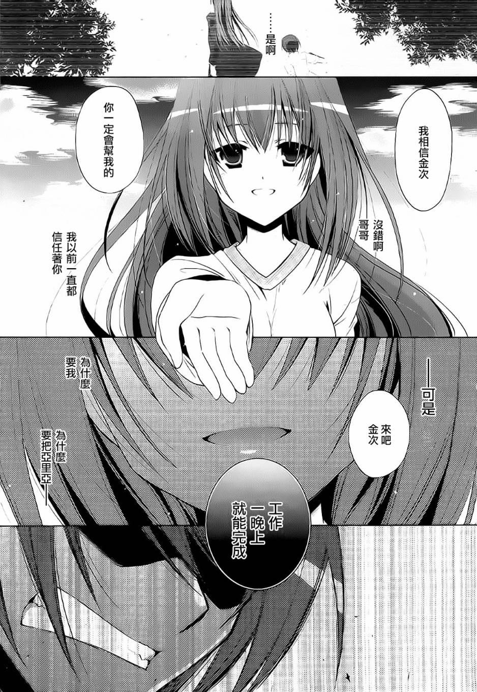 《绯弹的亚莉亚》第46话 第8页