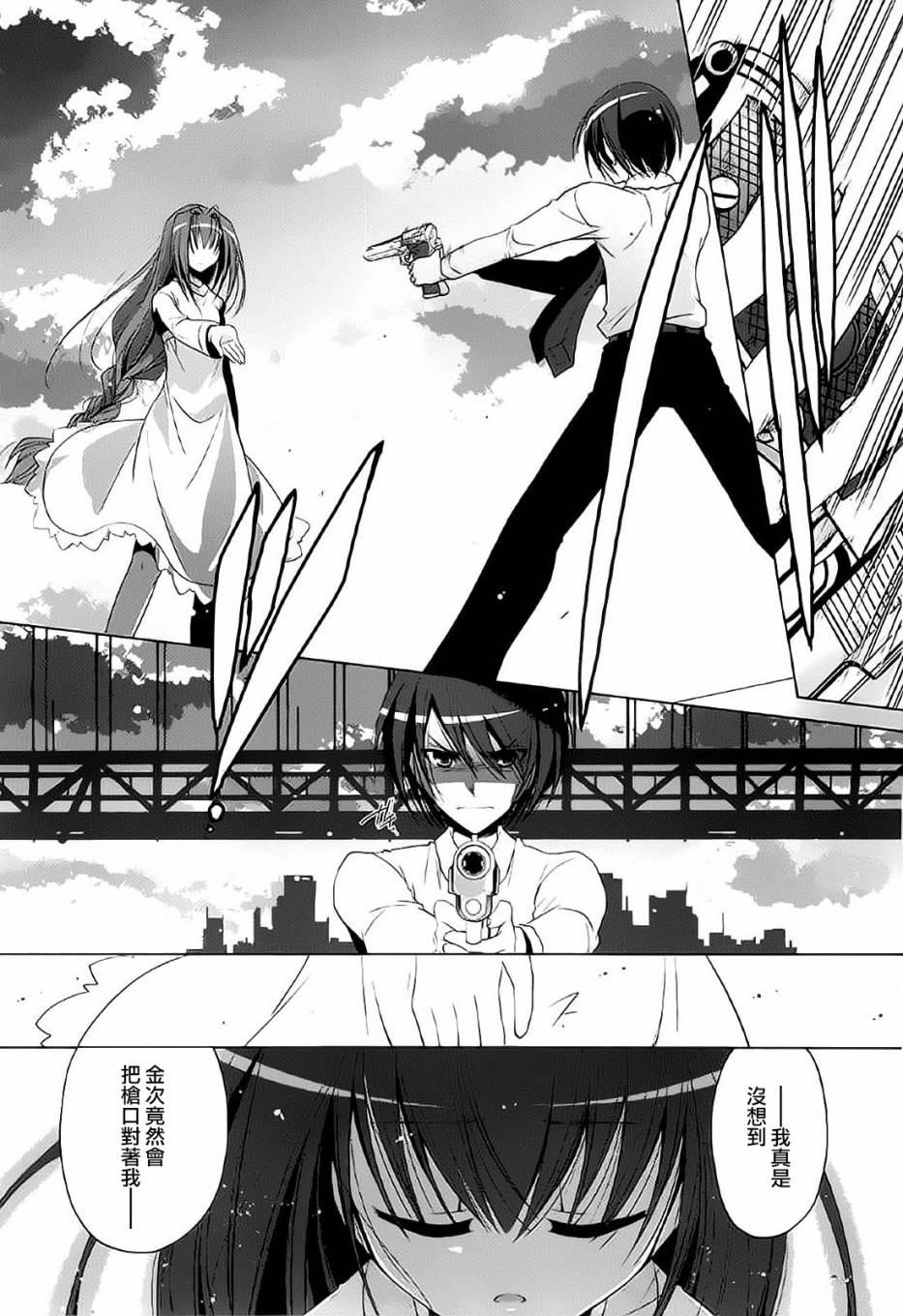 《绯弹的亚莉亚》第46话 第9页
