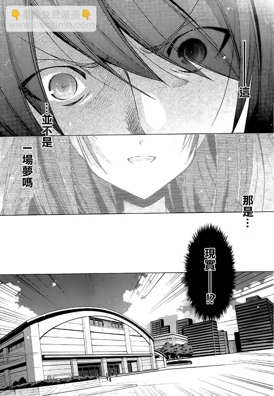 《绯弹的亚莉亚》第47话 第14页