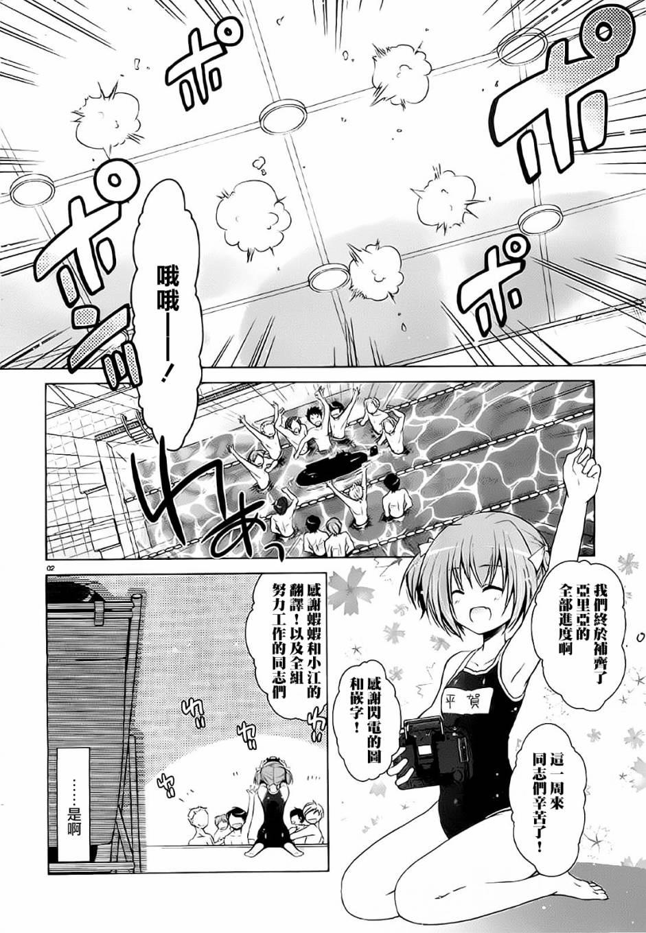 《绯弹的亚莉亚》第47话 第22页