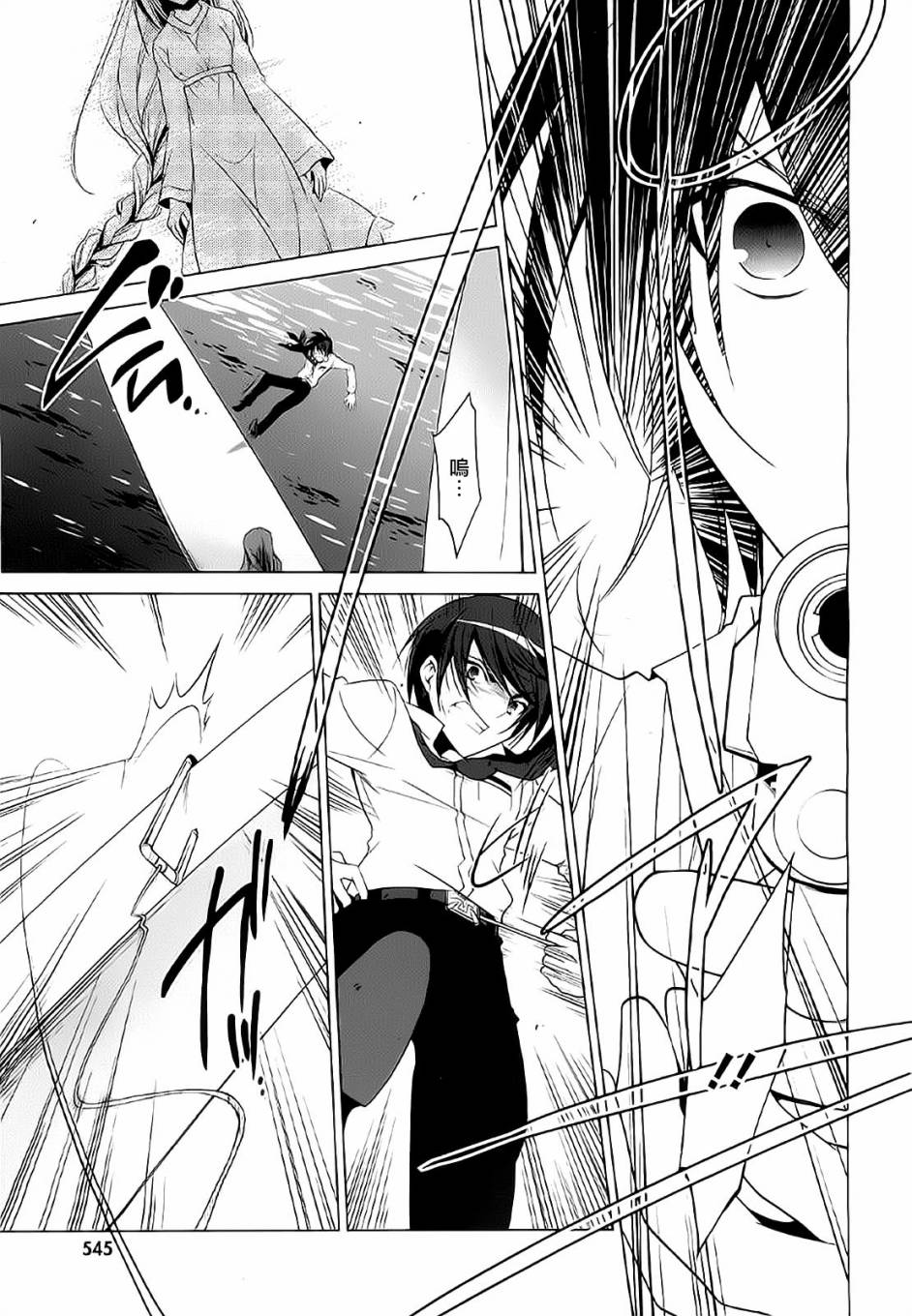 《绯弹的亚莉亚》第46话 第10页