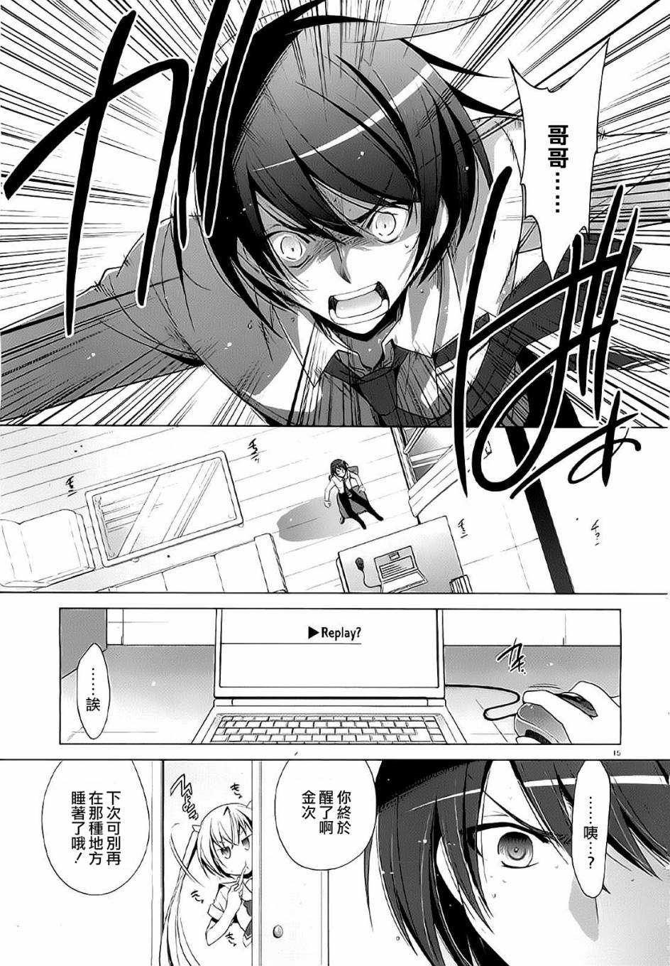 《绯弹的亚莉亚》第46话 第14页