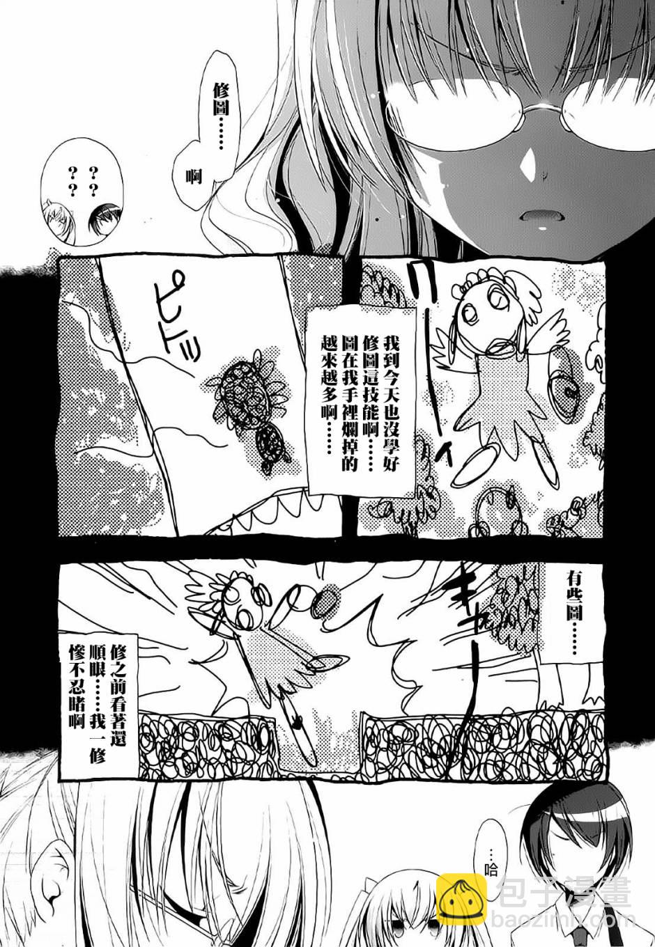 《绯弹的亚莉亚》第46话 第26页