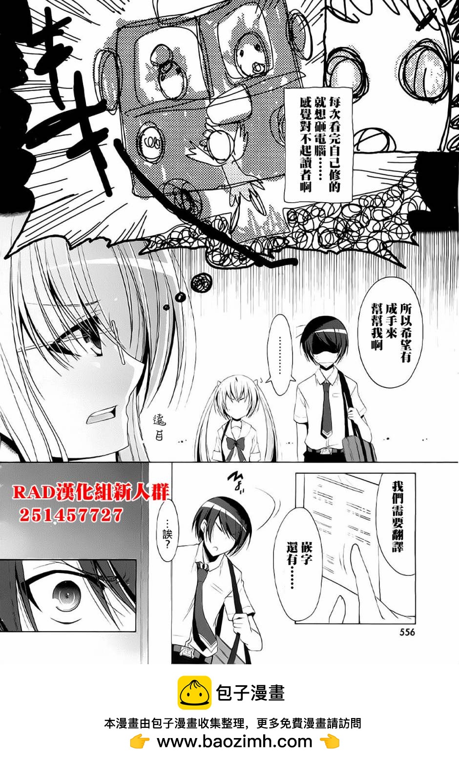《绯弹的亚莉亚》第46话 第27页