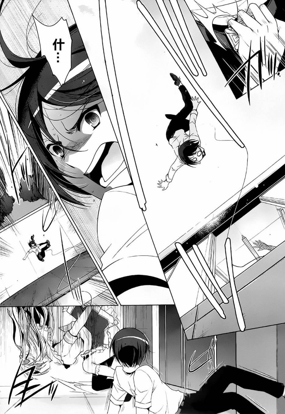 《绯弹的亚莉亚》第47话 第12页