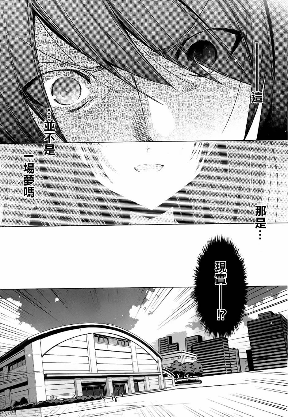 《绯弹的亚莉亚》第47话 第14页