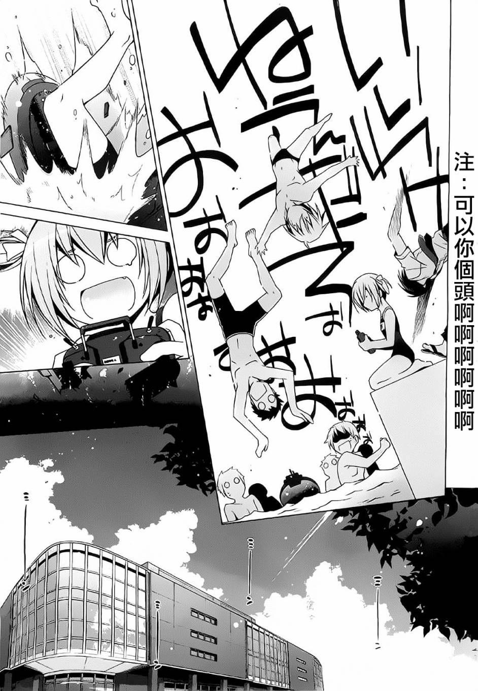 《绯弹的亚莉亚》第47话 第7页