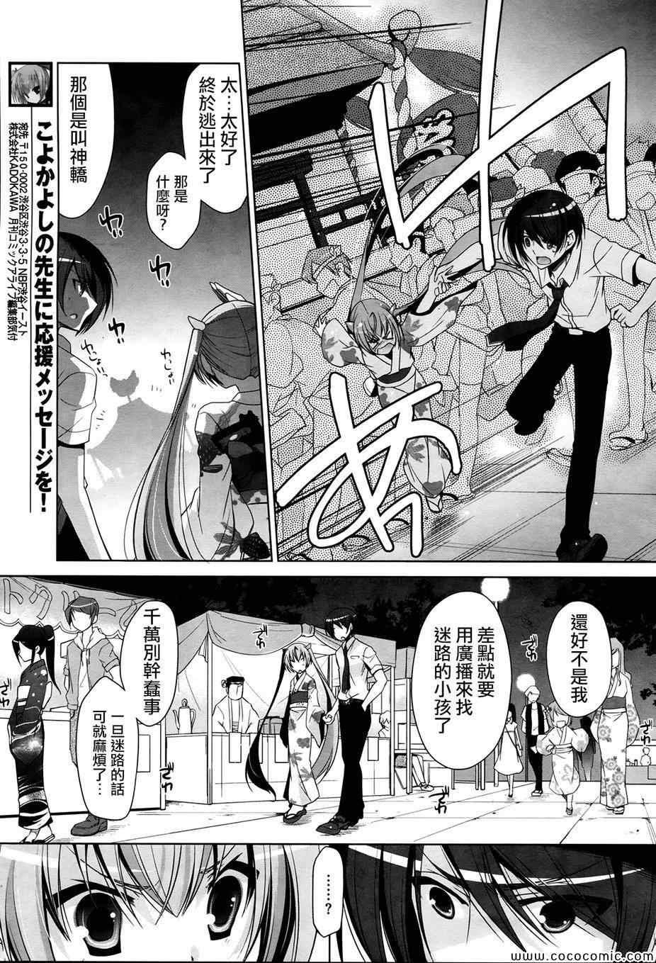 《绯弹的亚莉亚》第49话 第11页