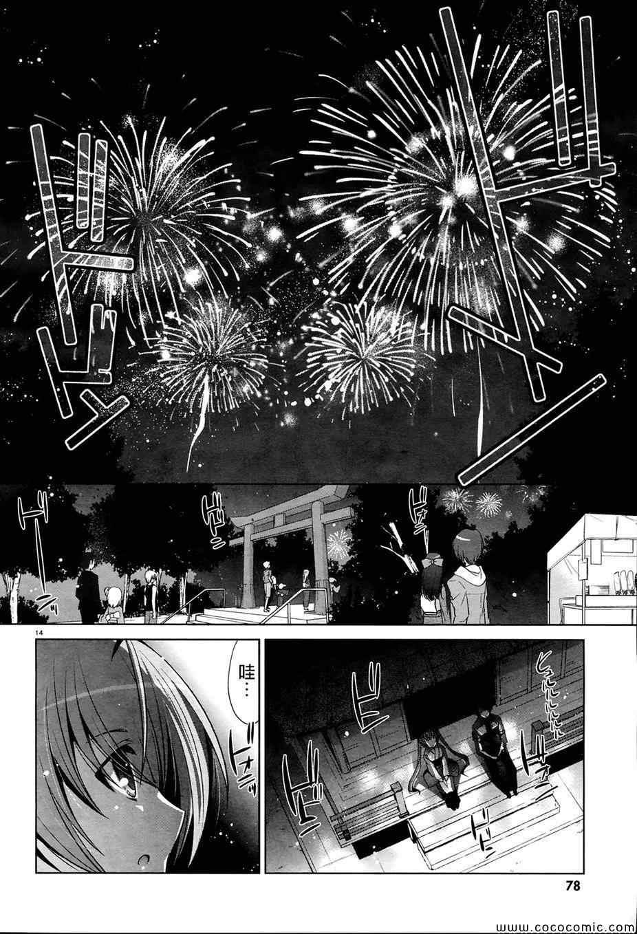 《绯弹的亚莉亚》第49话 第14页