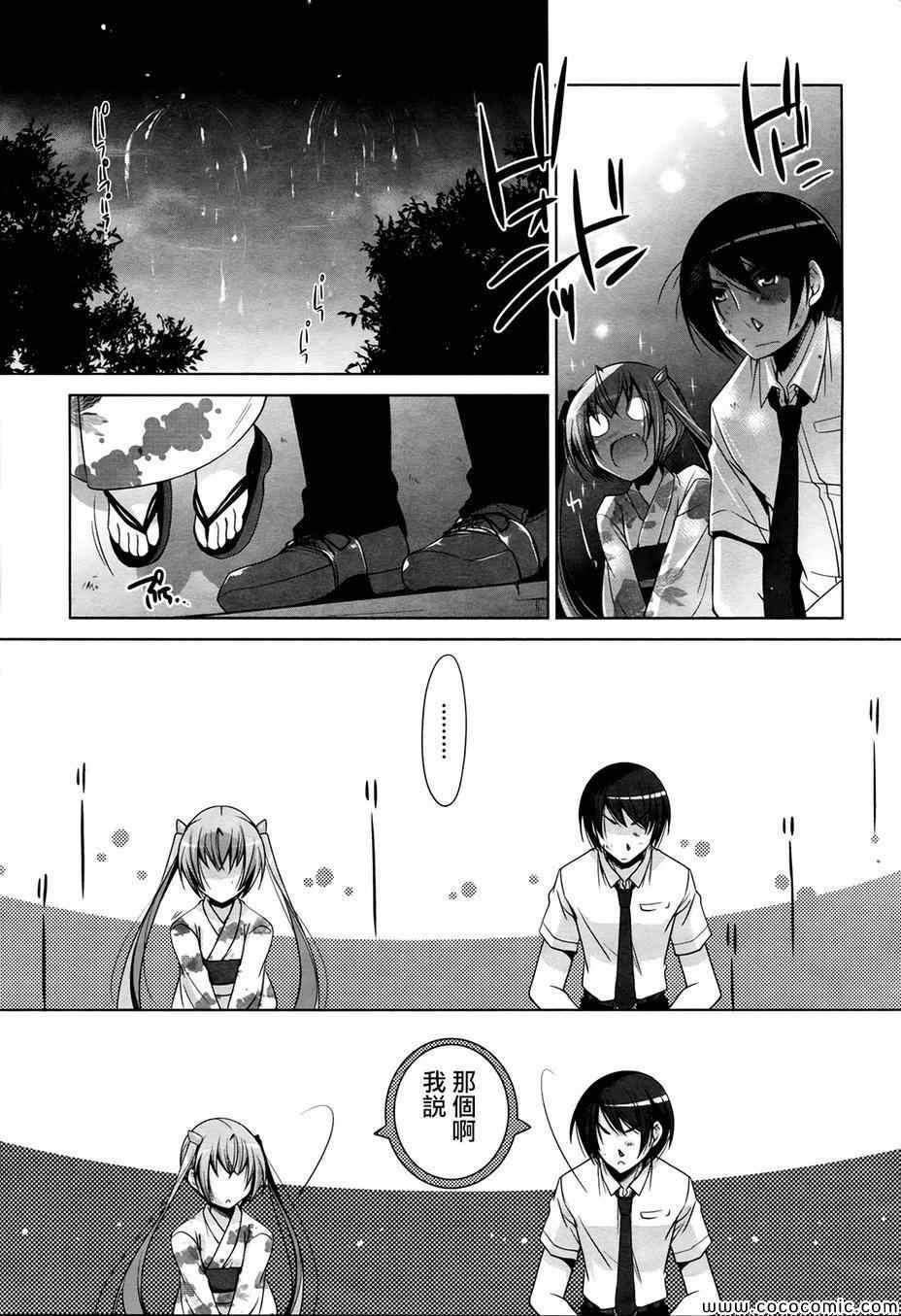 《绯弹的亚莉亚》第49话 第15页