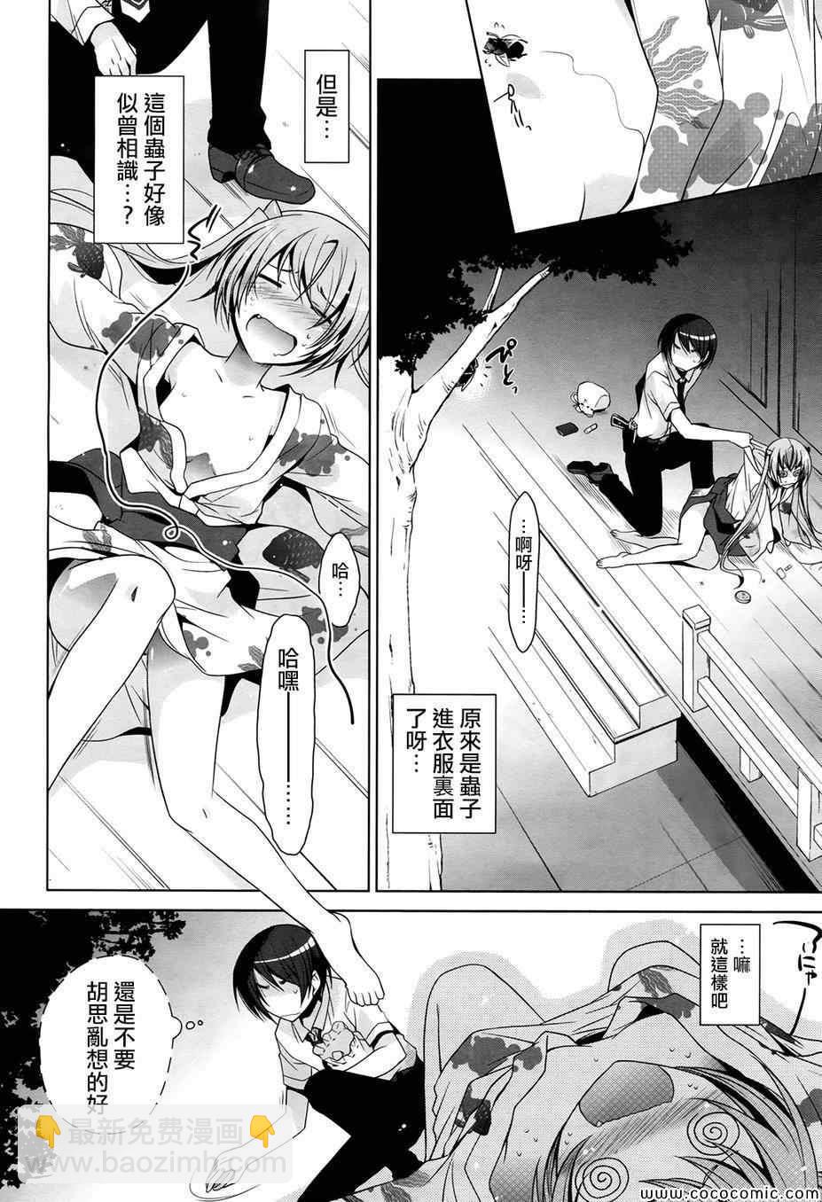 《绯弹的亚莉亚》第49话 第24页