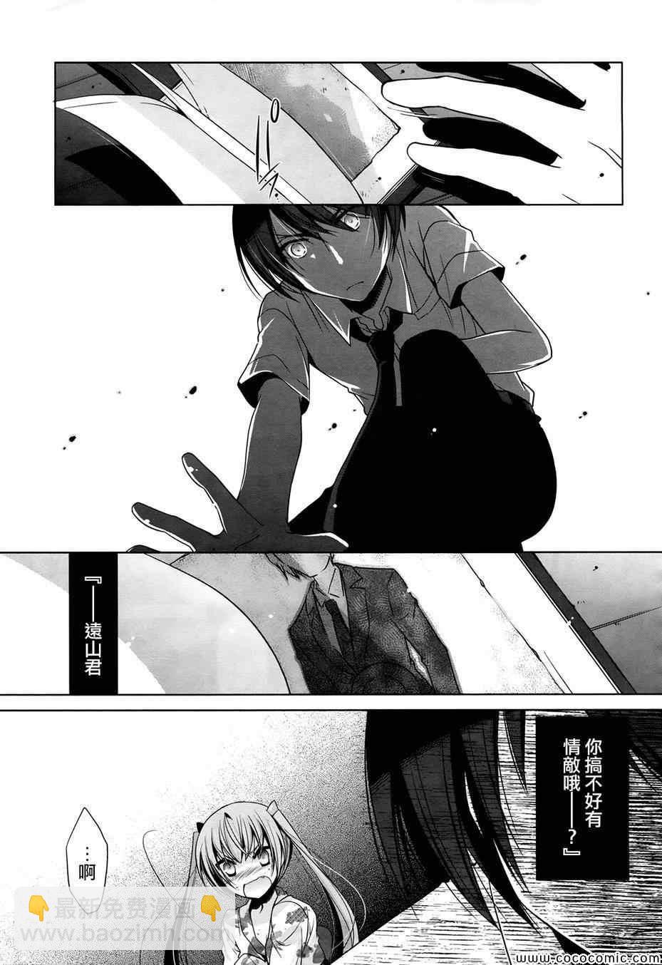《绯弹的亚莉亚》第49话 第25页
