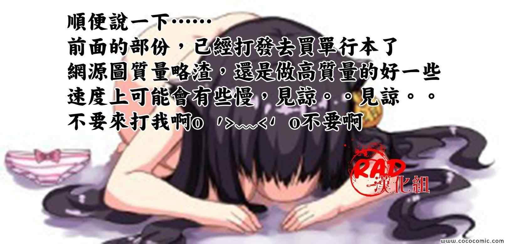 《绯弹的亚莉亚》第49话 第33页