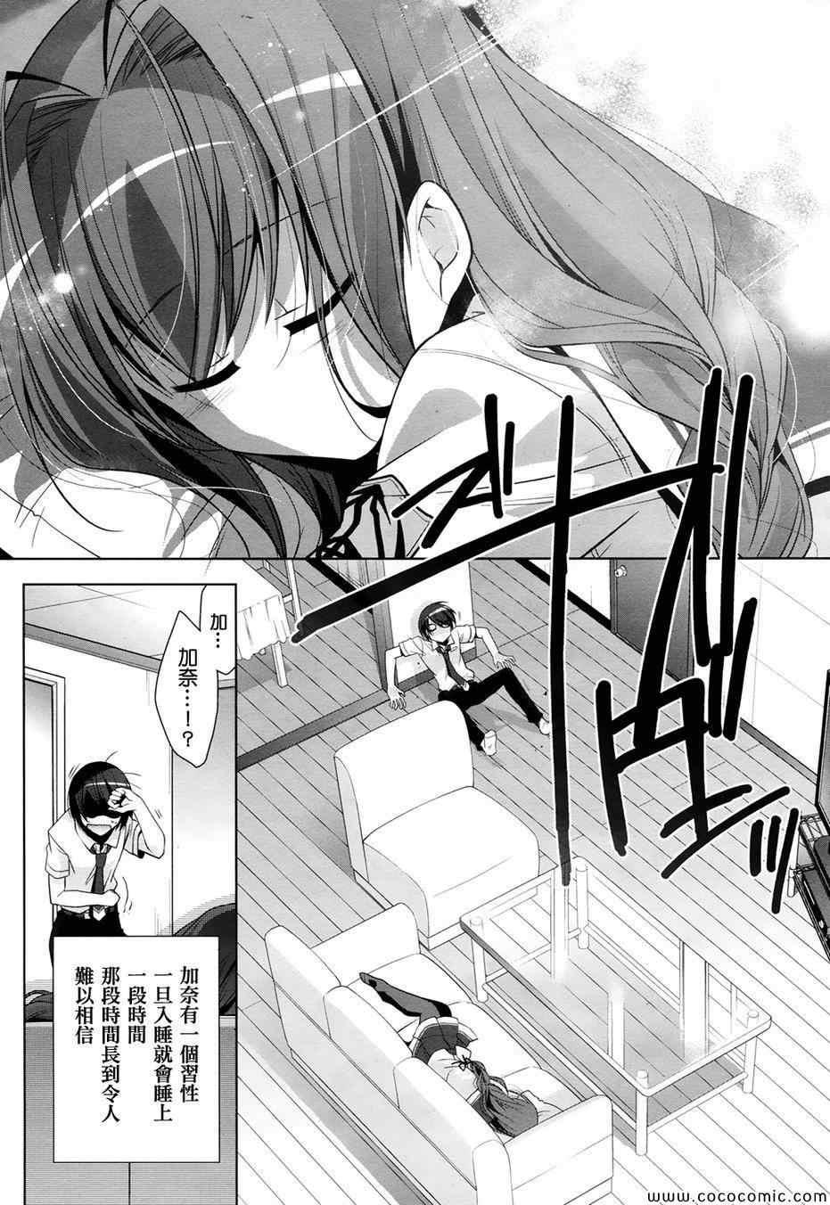 《绯弹的亚莉亚》第48话 第13页