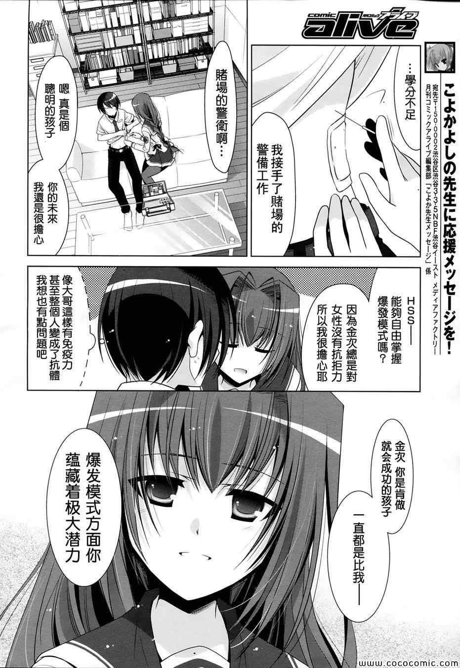 《绯弹的亚莉亚》第48话 第16页