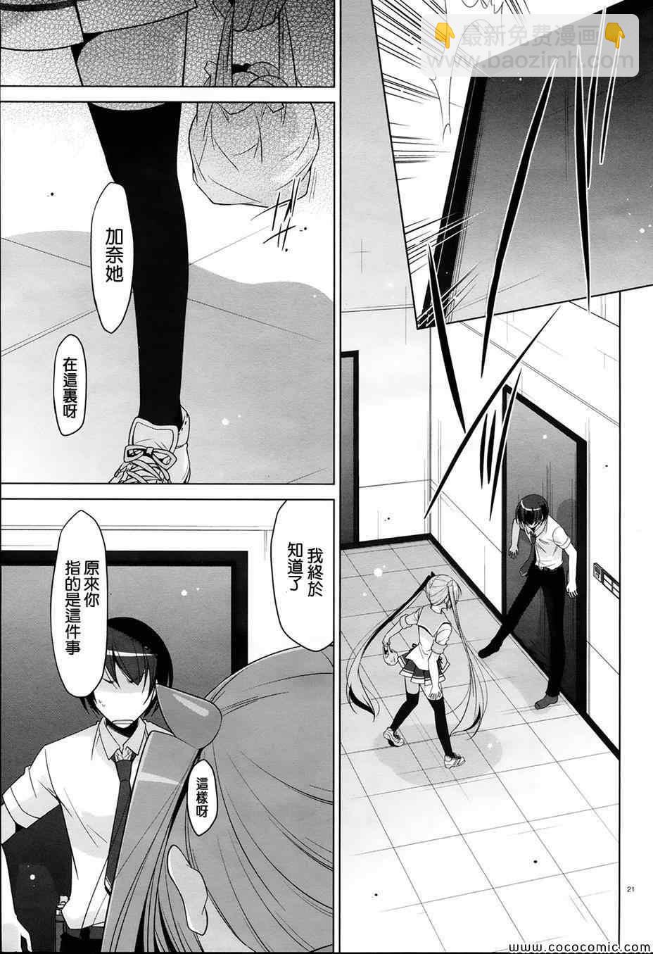 《绯弹的亚莉亚》第48话 第21页
