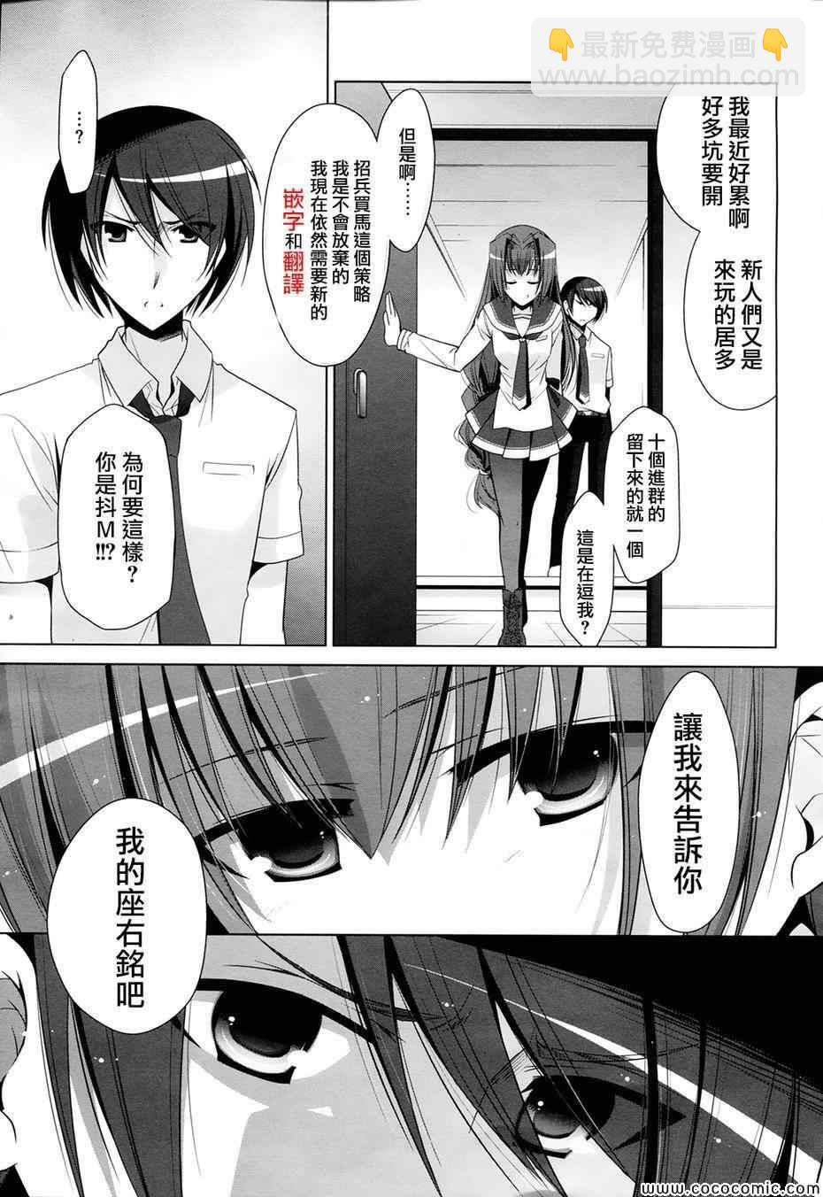 《绯弹的亚莉亚》第48话 第32页