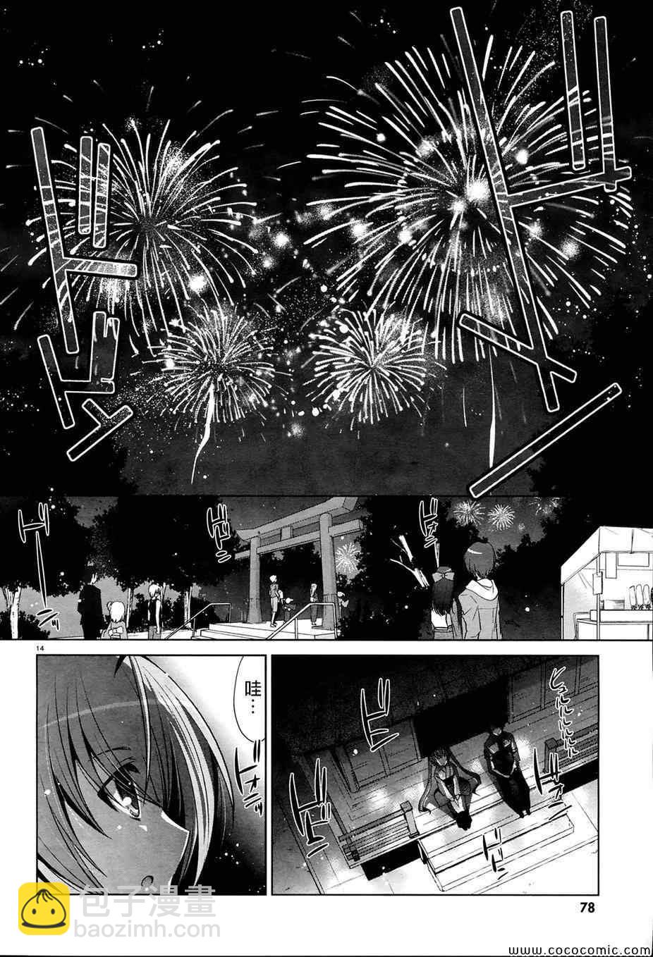 《绯弹的亚莉亚》第49话 第14页